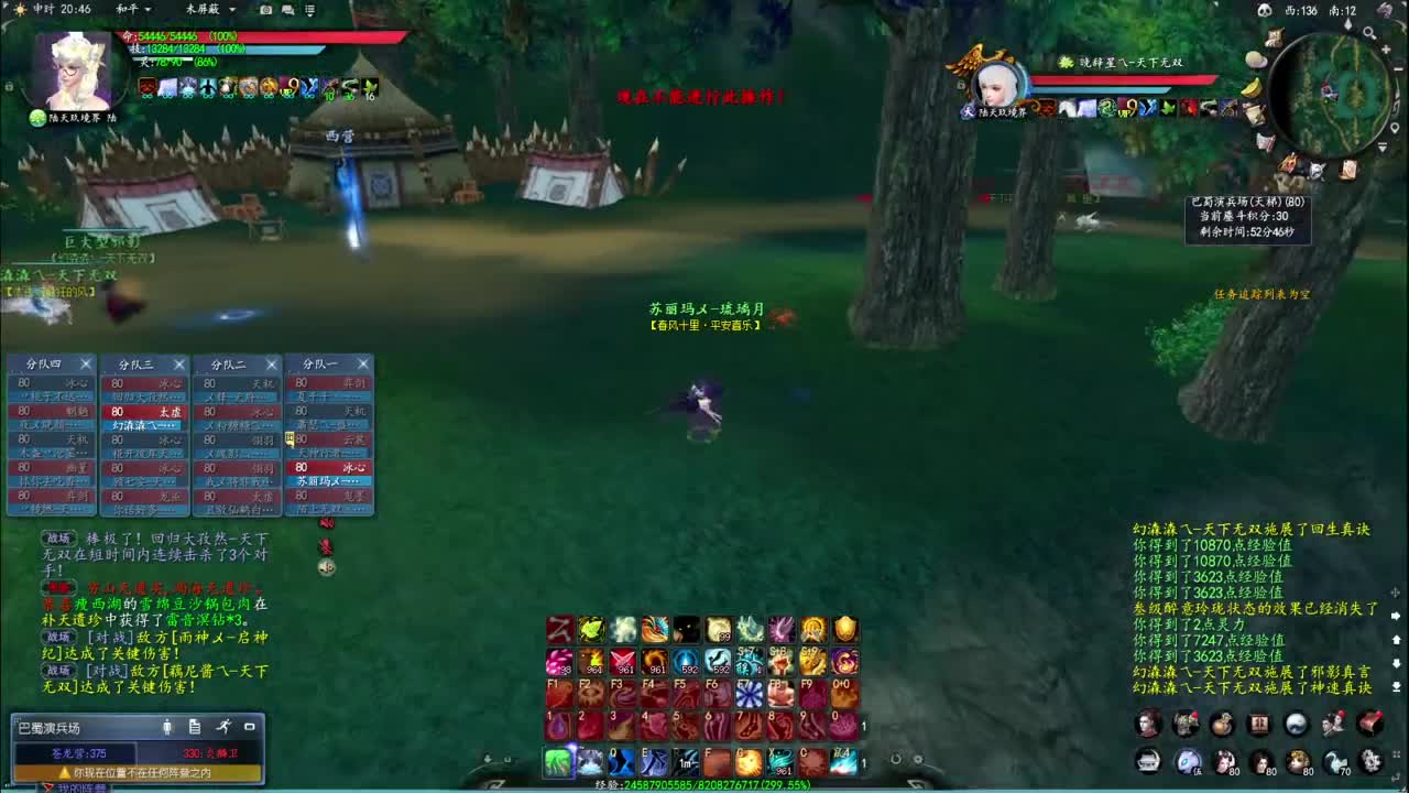 柔弱不能自理 第3段