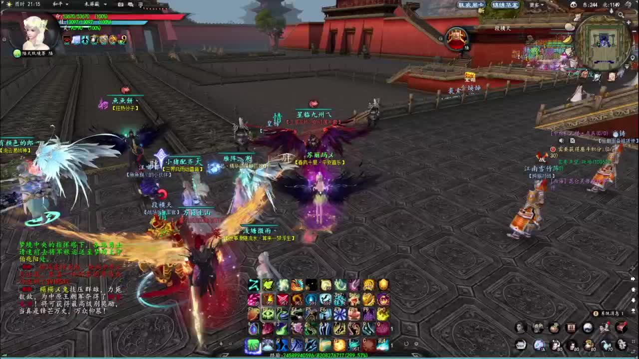 柔弱不能自理 第4段