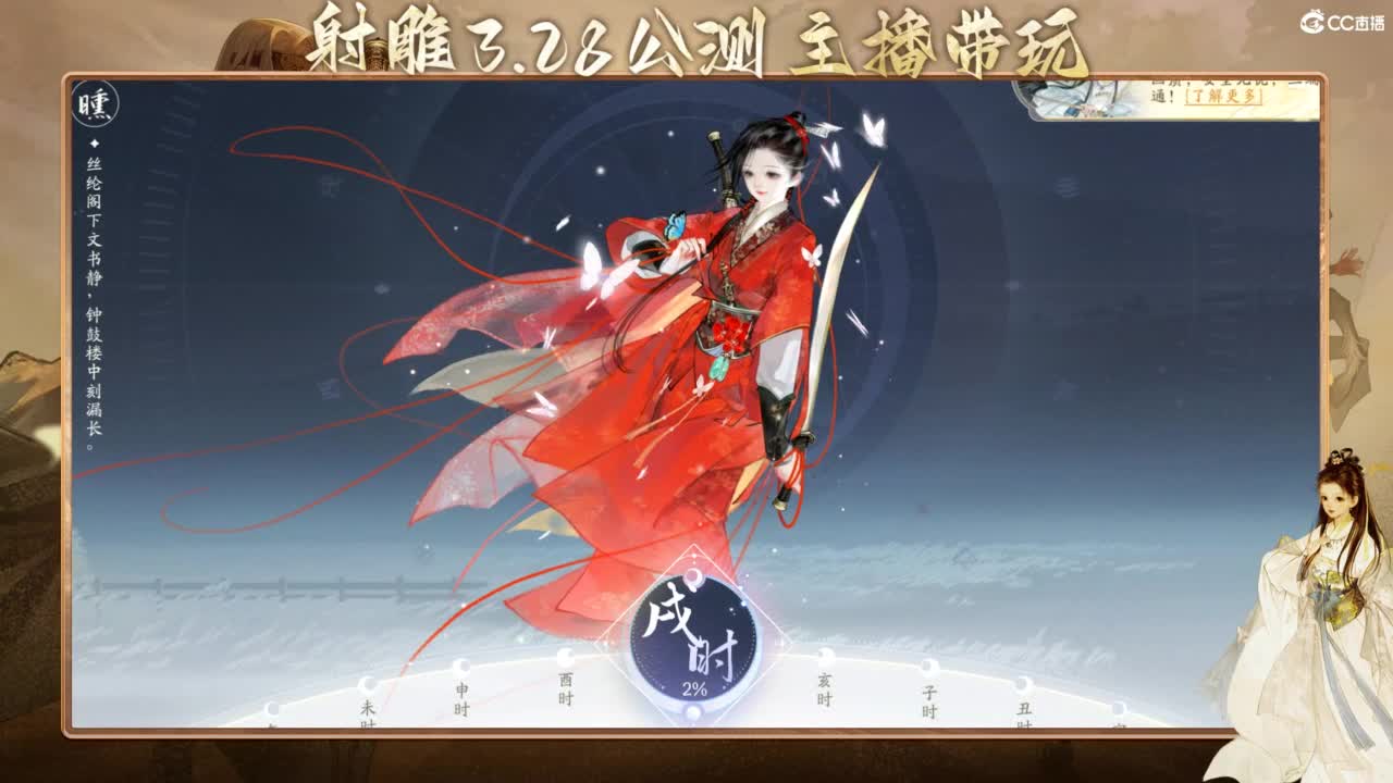 射雕-娃子带你遨游武侠世界！ 第1段