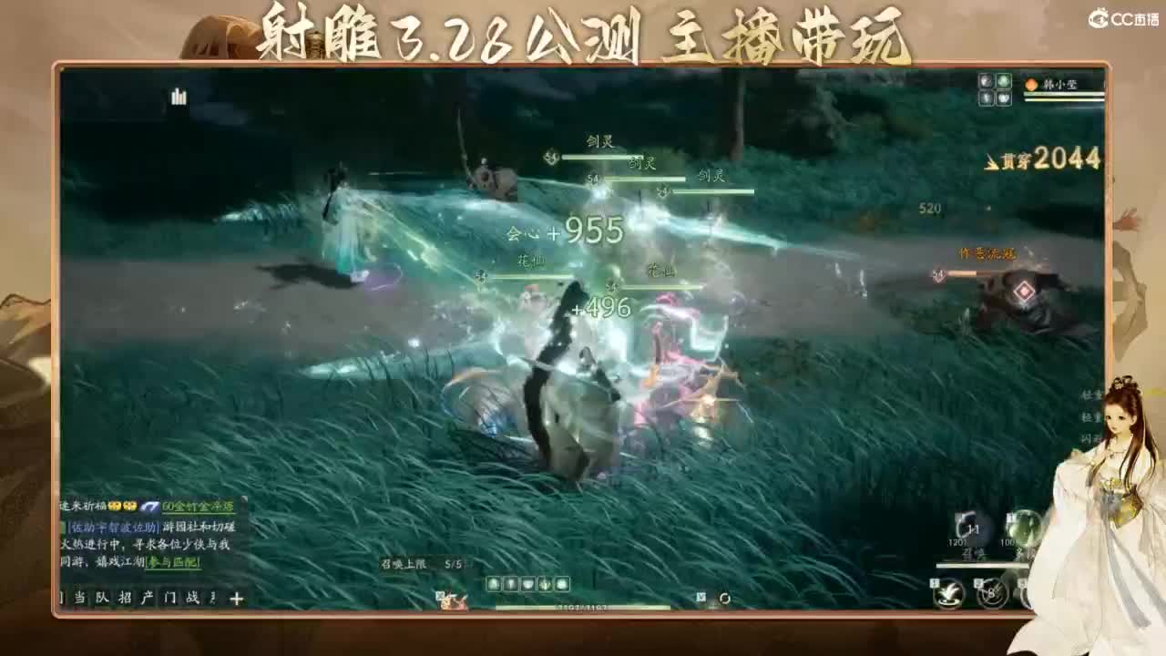 射雕-娃子带你遨游武侠世界！ 第5段