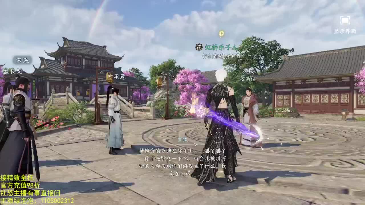 素质主播 第4段