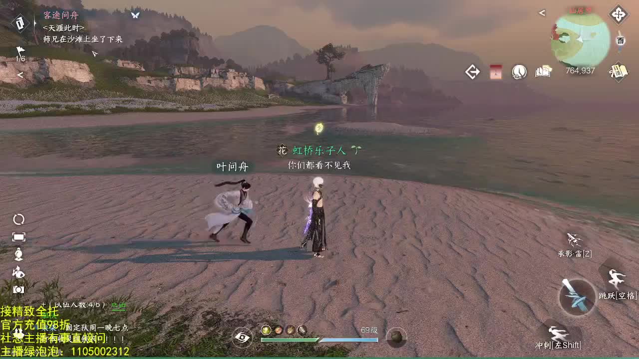 素质主播 第5段