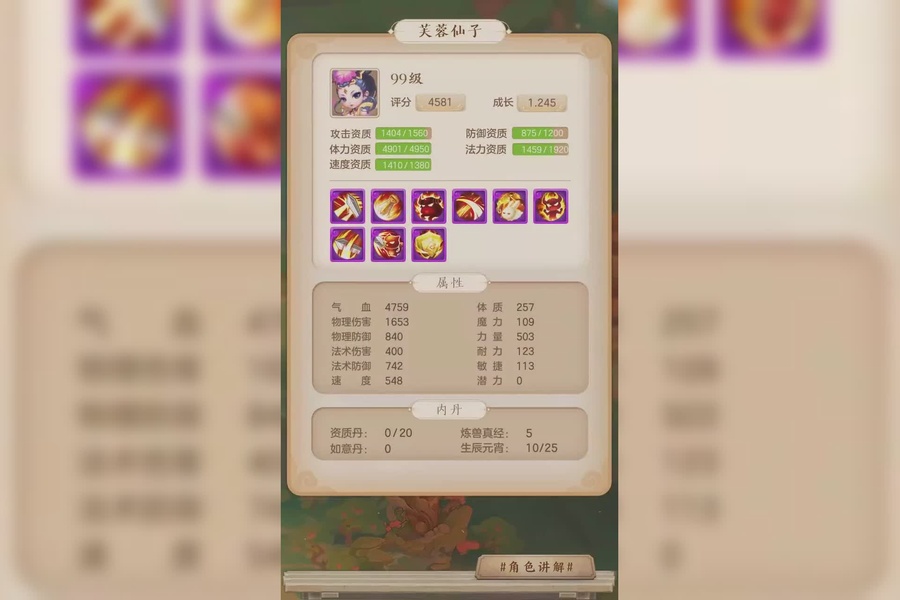 89级花果山,携带特技:碎甲,破血,3件简易装备_梦幻西游手游 | 大神