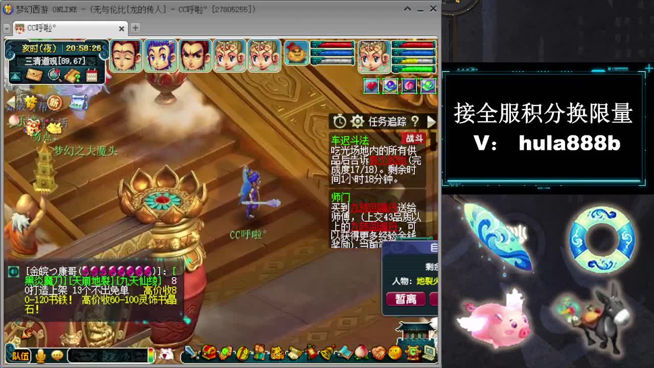 接全服换仙玉积分 第10段