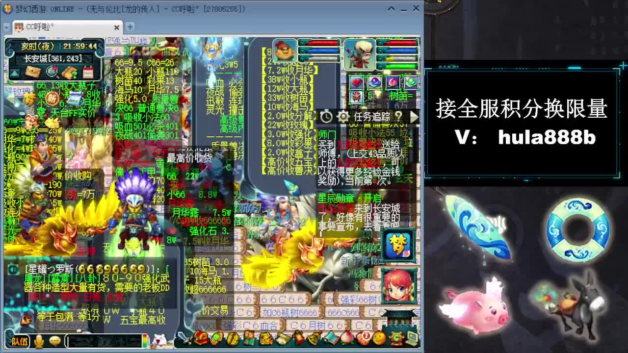 接全服换仙玉积分 第12段