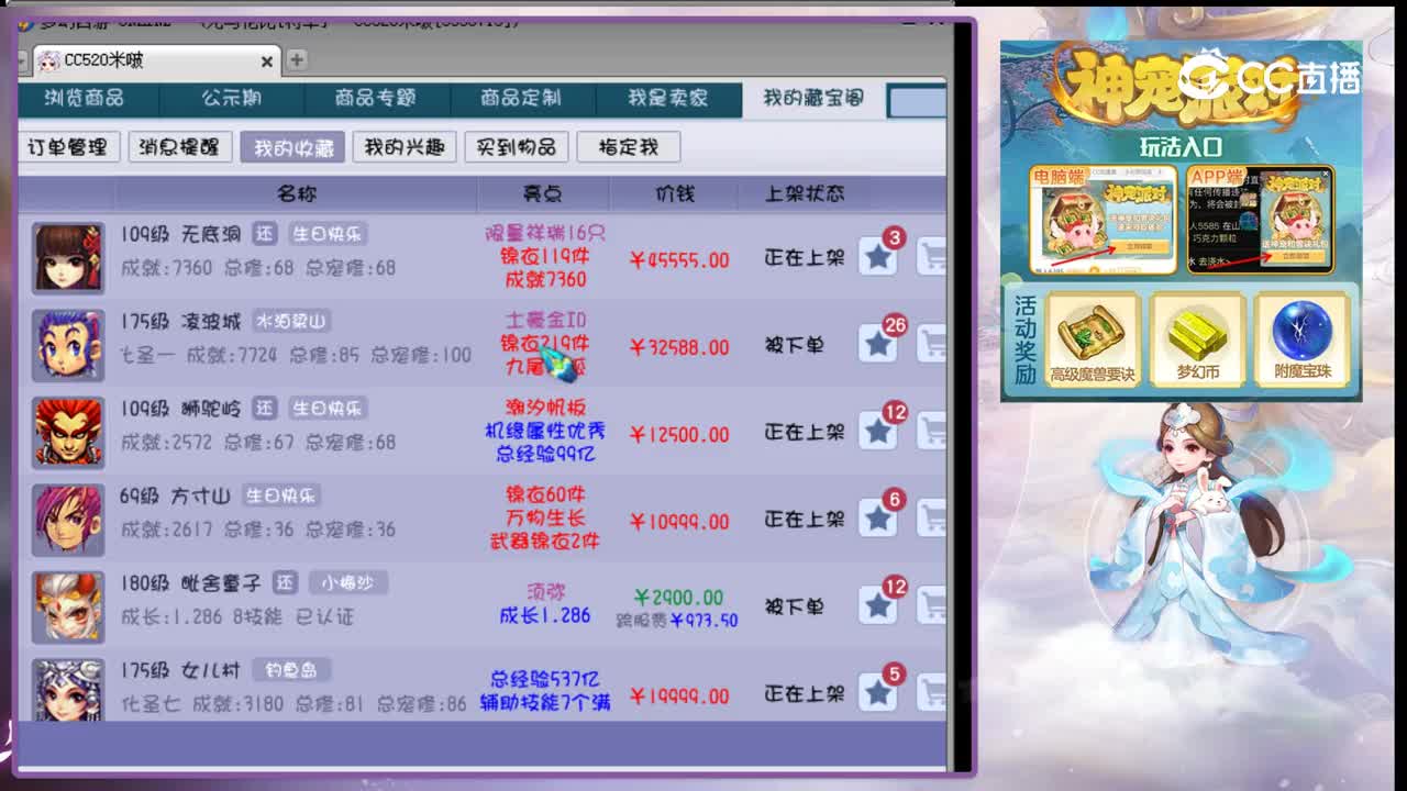 【主播点评】凌波城