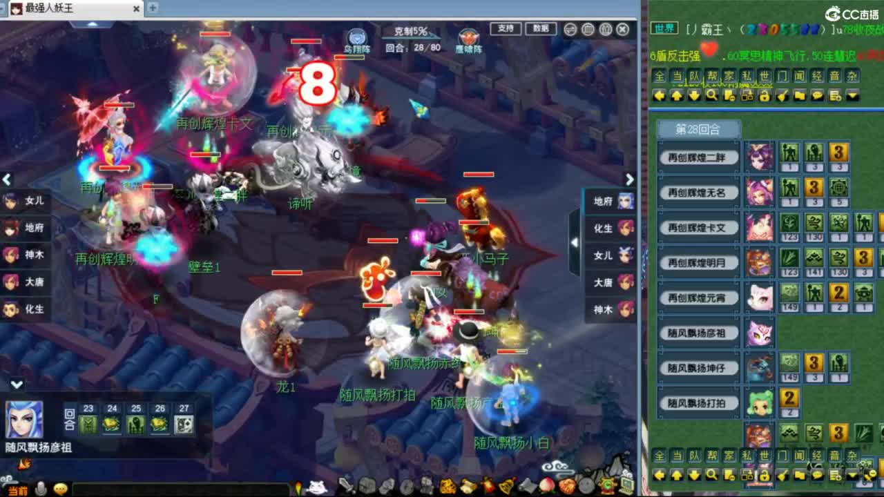 雨哥啊-指挥第一视角PK 第1段