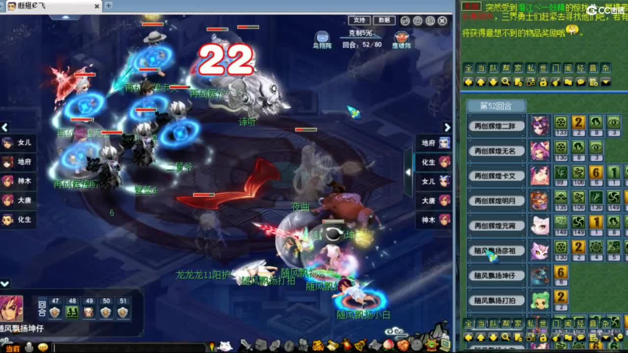 雨哥啊-指挥第一视角PK 第2段