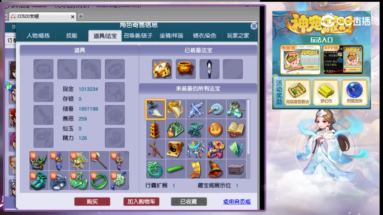 【主播点评】狮驼岭