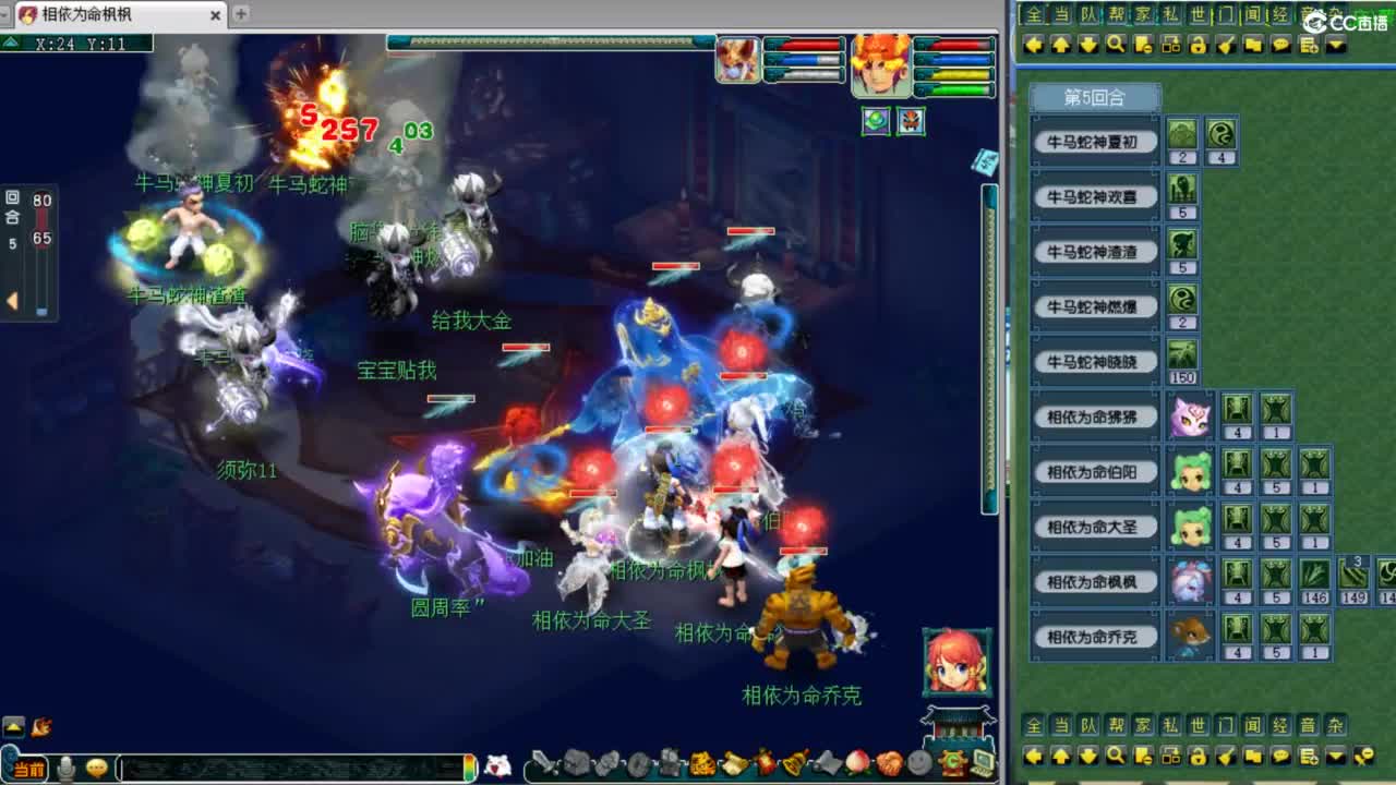 第一视角群雄！ 第5段