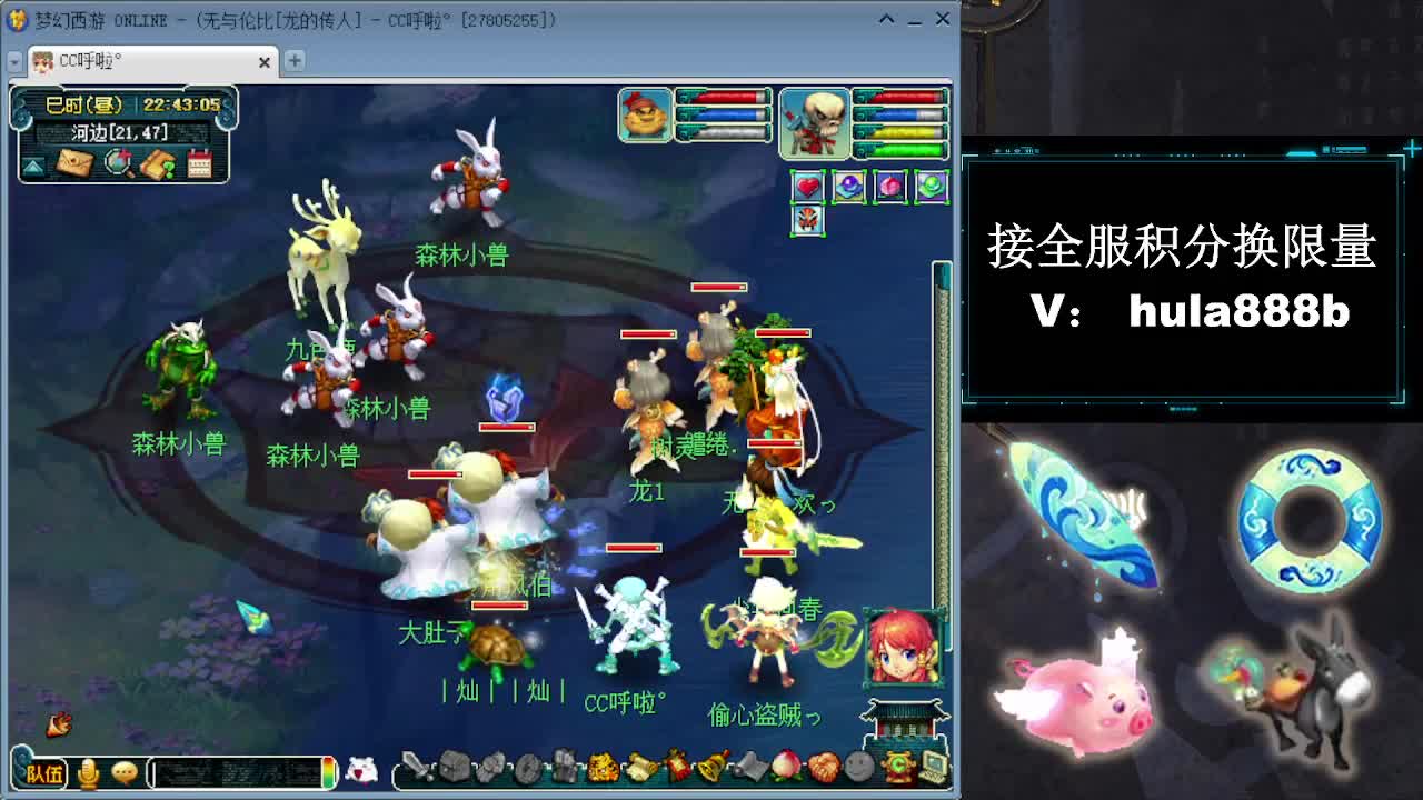 接全服换仙玉积分 第1段