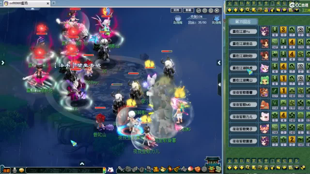 第一视角群雄！ 第7段