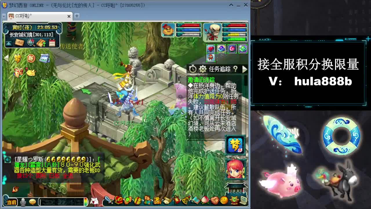 接全服换仙玉积分 第2段
