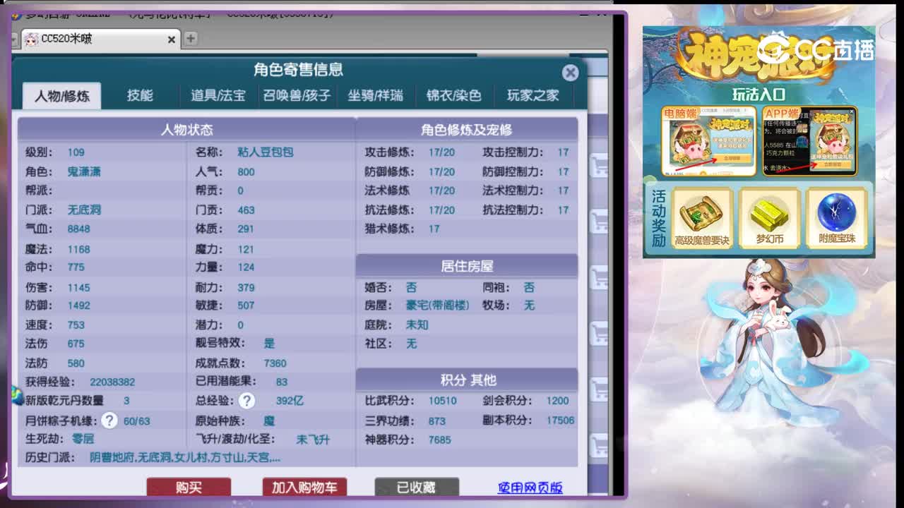 【主播点评】无底洞