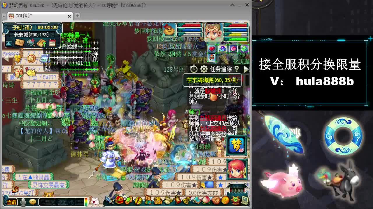 接全服换仙玉积分 第4段