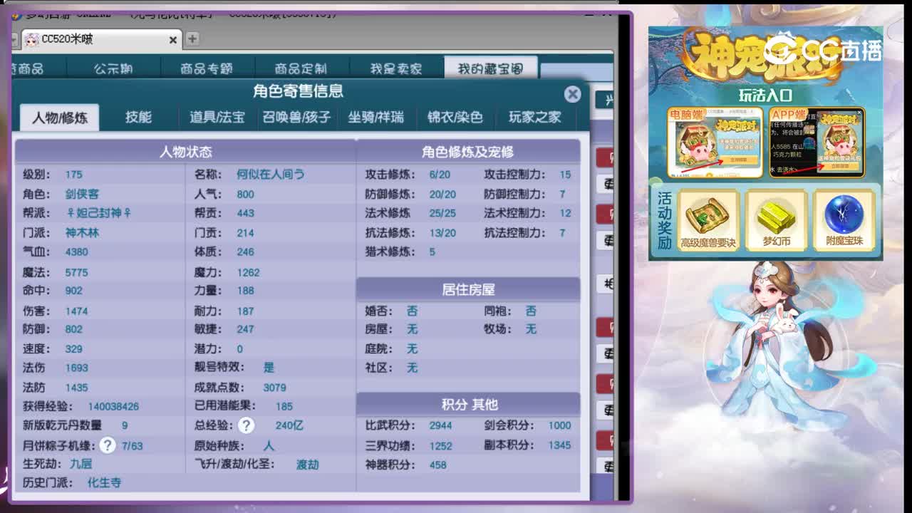 【主播点评】神木林