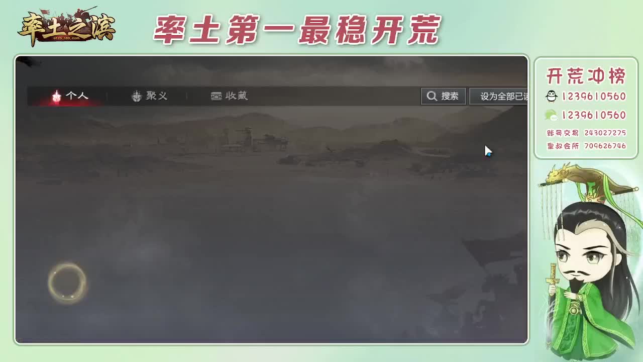 接开荒，冲榜第一 第6段
