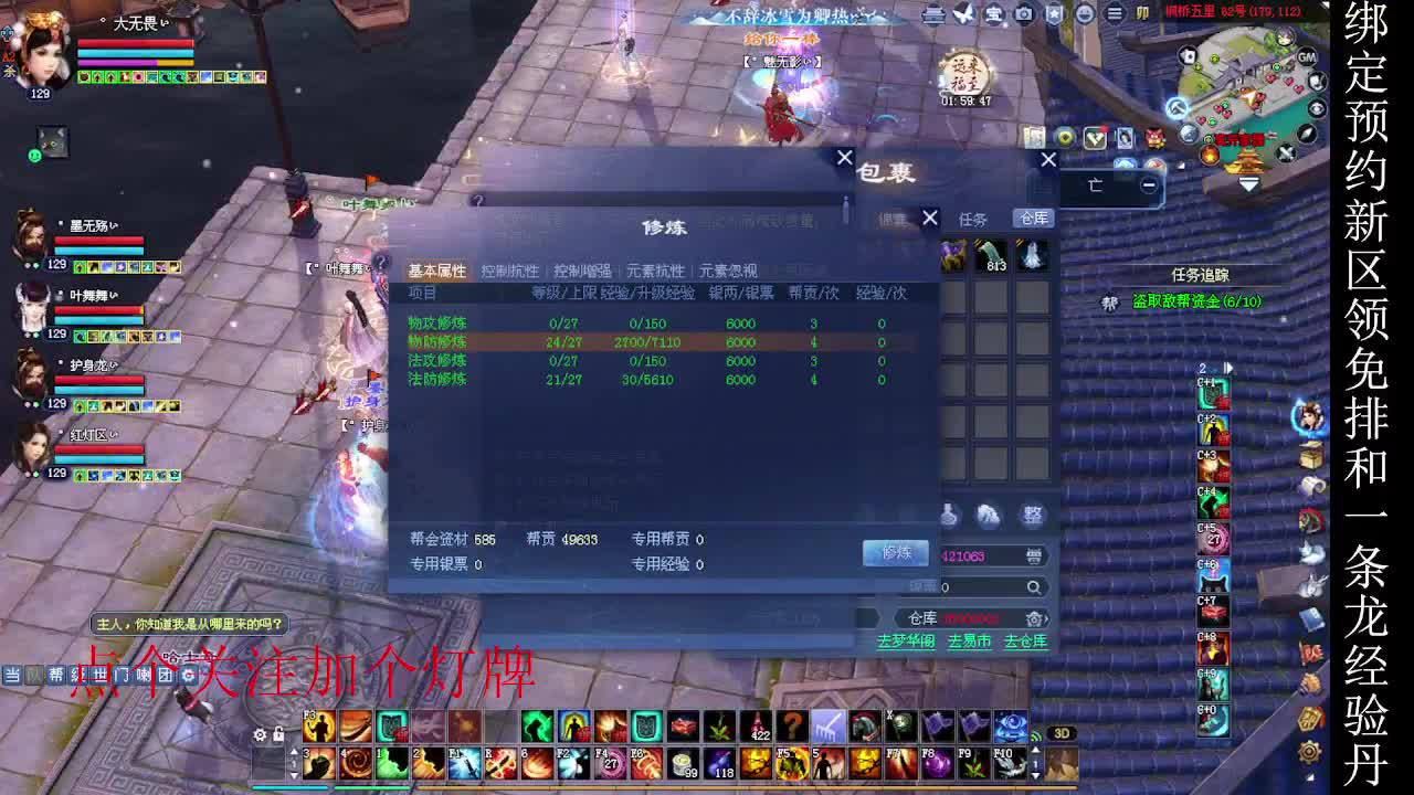 二区走起~ 第10段