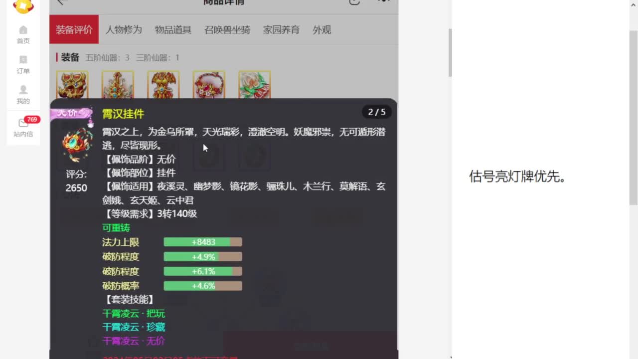 春季联赛 第1段