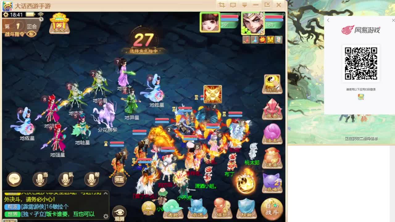 春季联赛 第2段