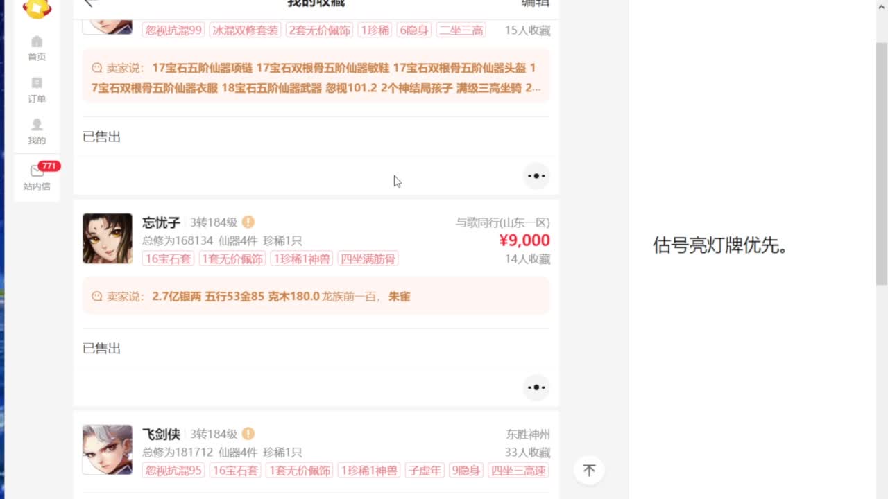 春季联赛 第3段
