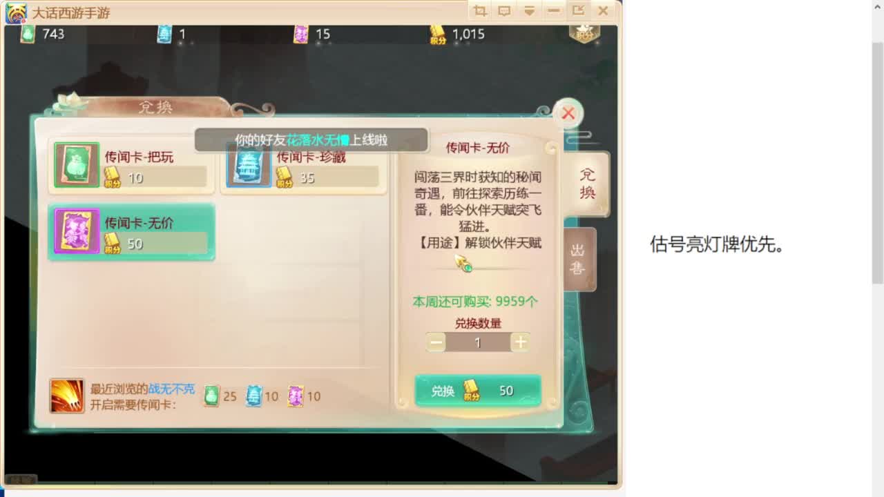 春季联赛 第4段