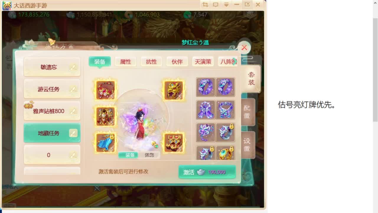 春季联赛 第5段