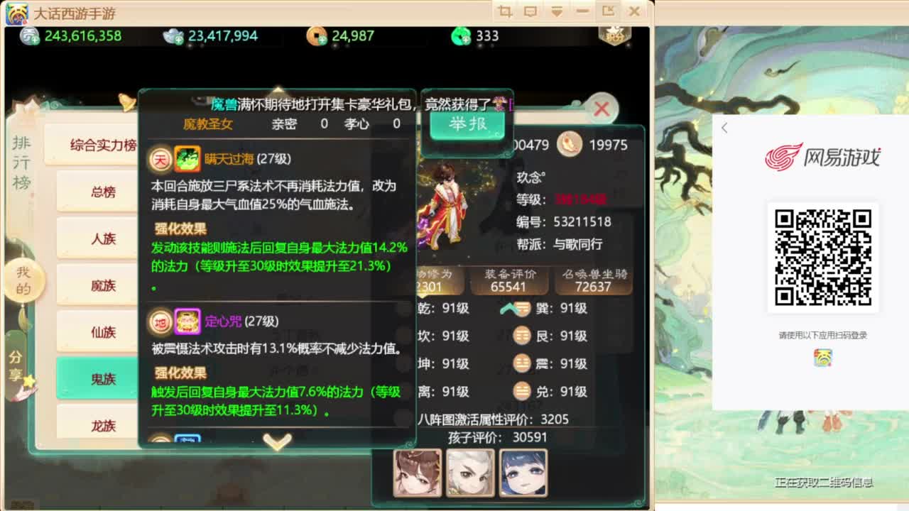春季联赛 第6段