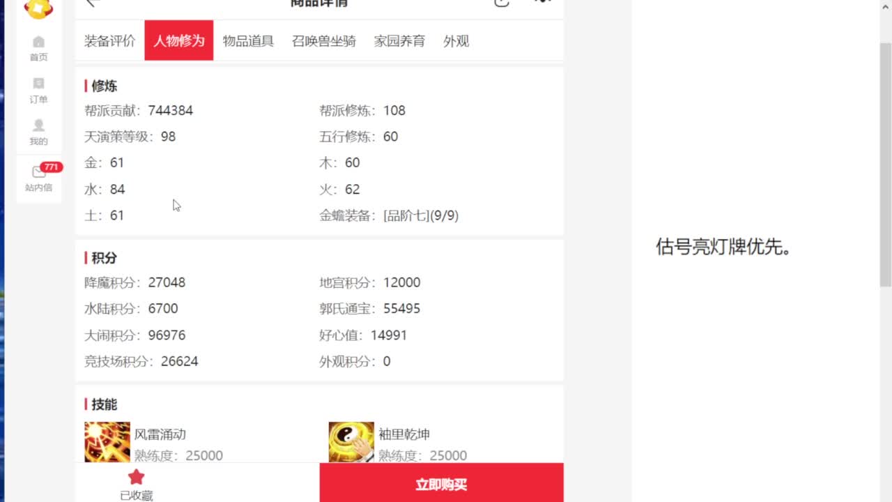 春季联赛 第7段