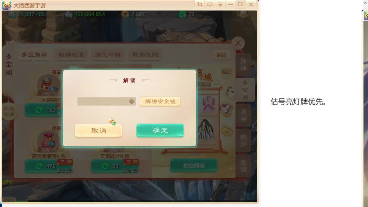 春季联赛 第9段