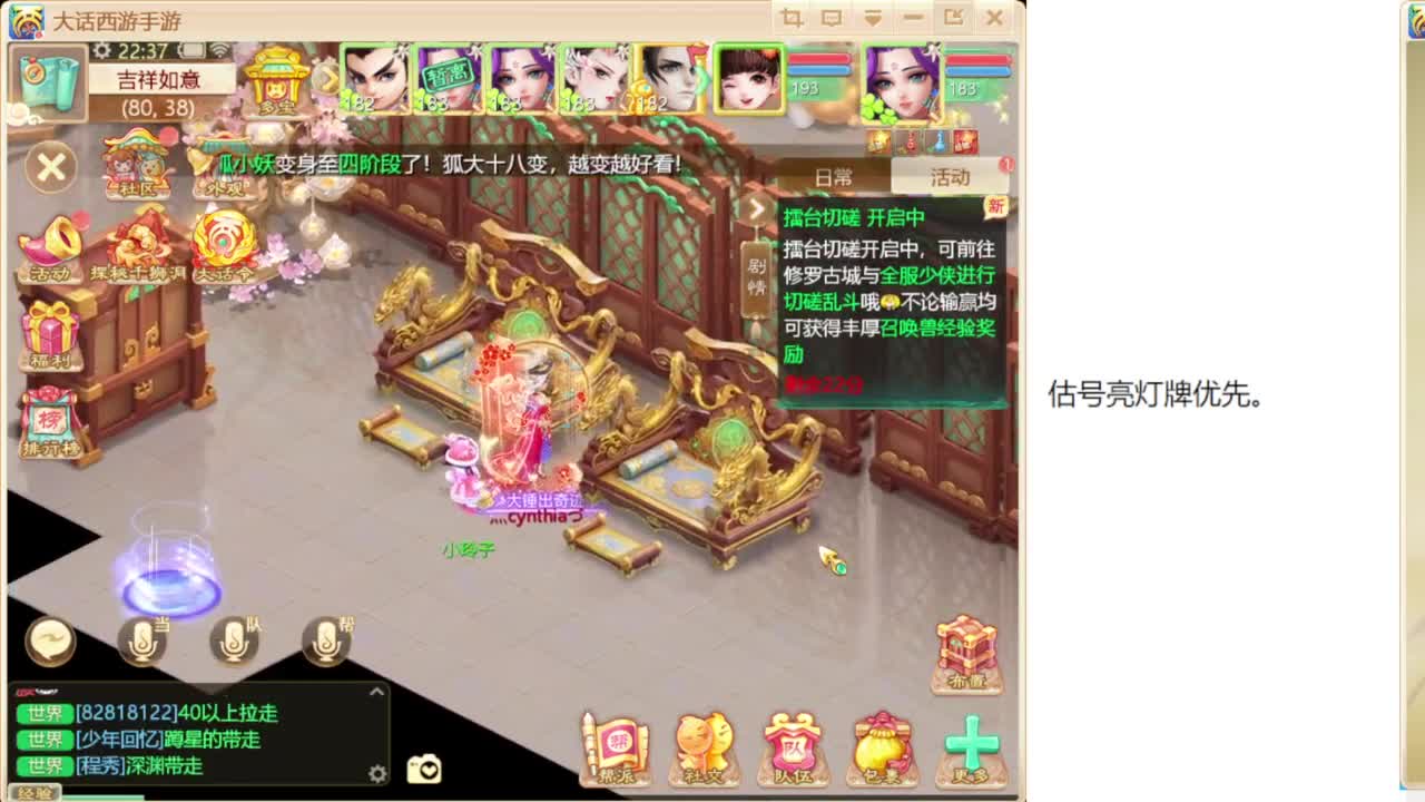 春季联赛 第10段