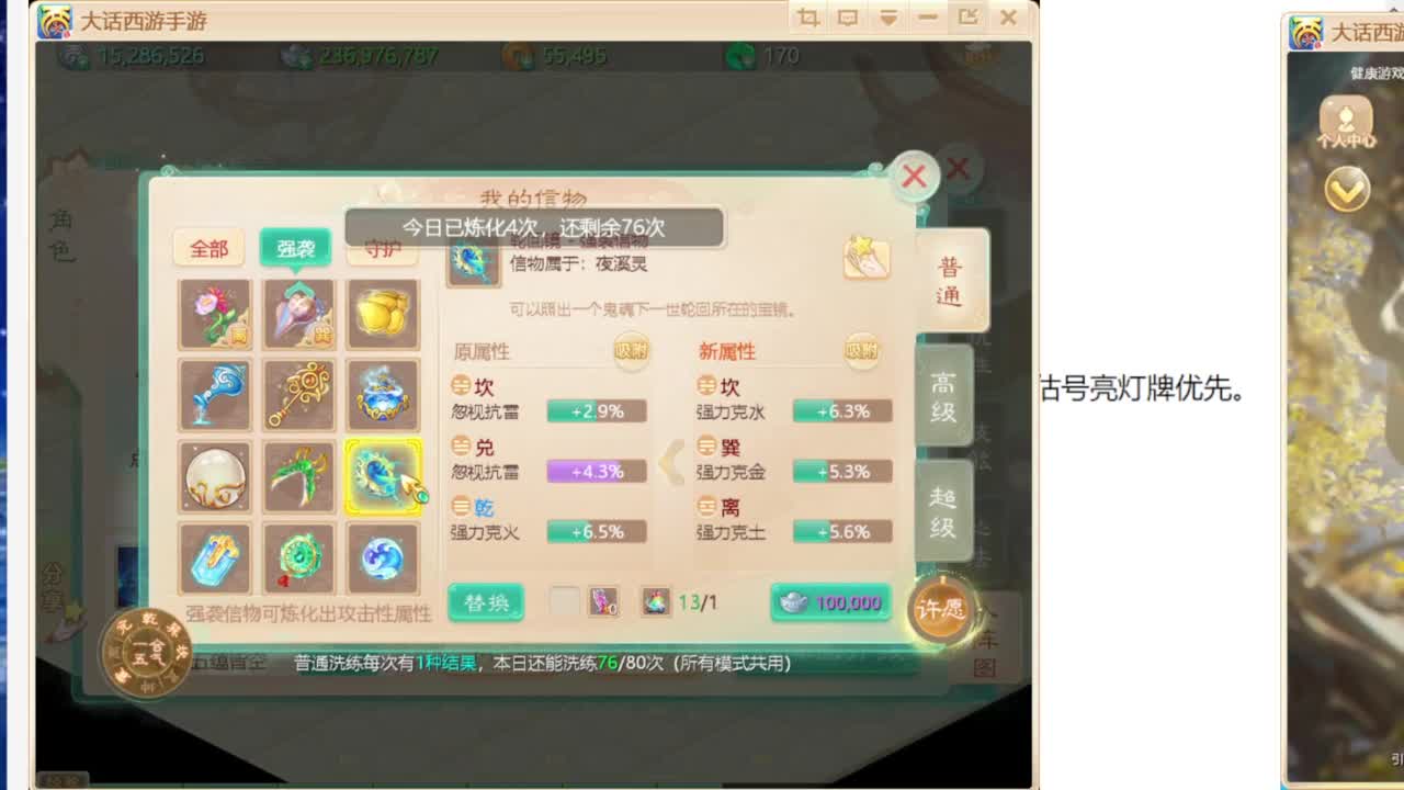 春季联赛 第11段