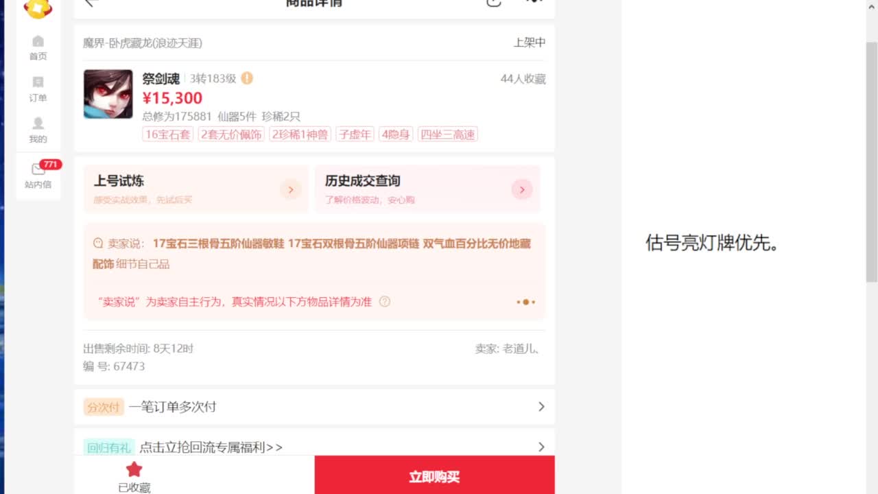 春季联赛 第12段