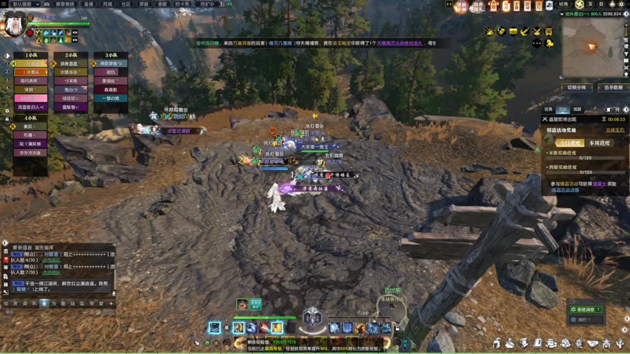 逆水寒2.0起飞 第1段