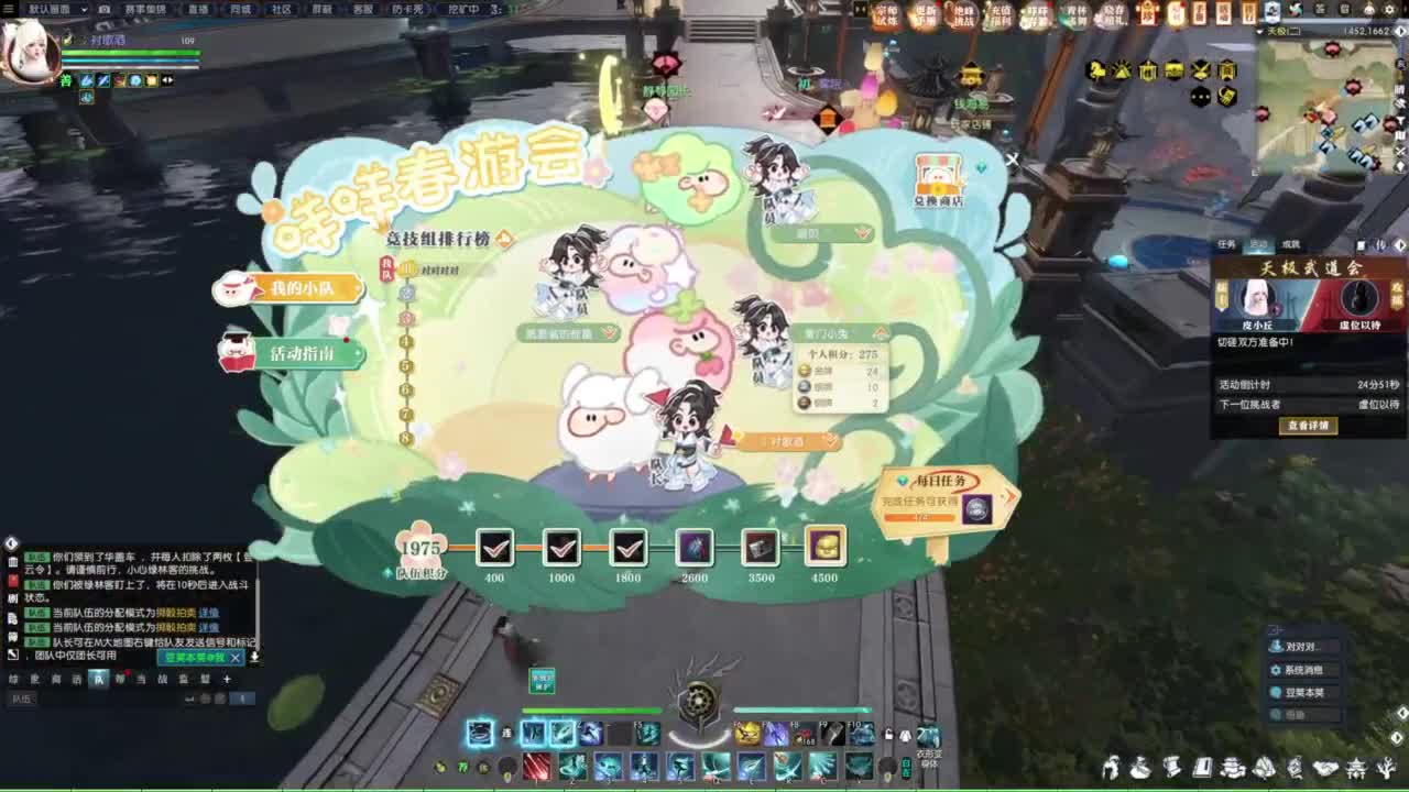 逆水寒2.0起飞 第3段