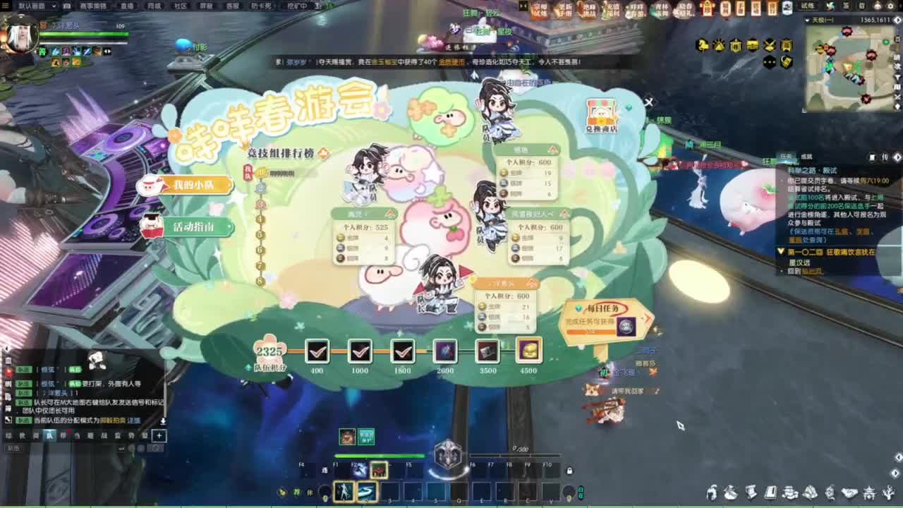 逆水寒2.0起飞 第5段