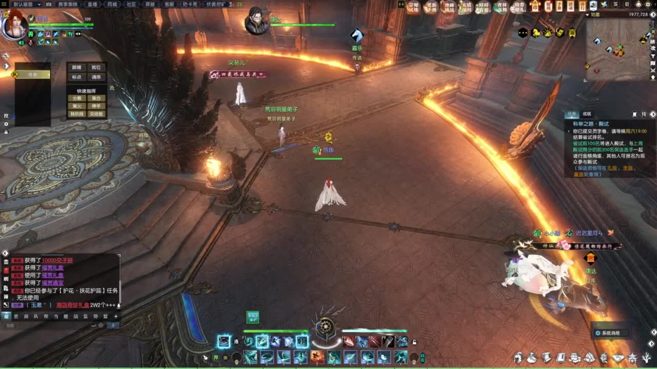 逆水寒2.0起飞 第8段