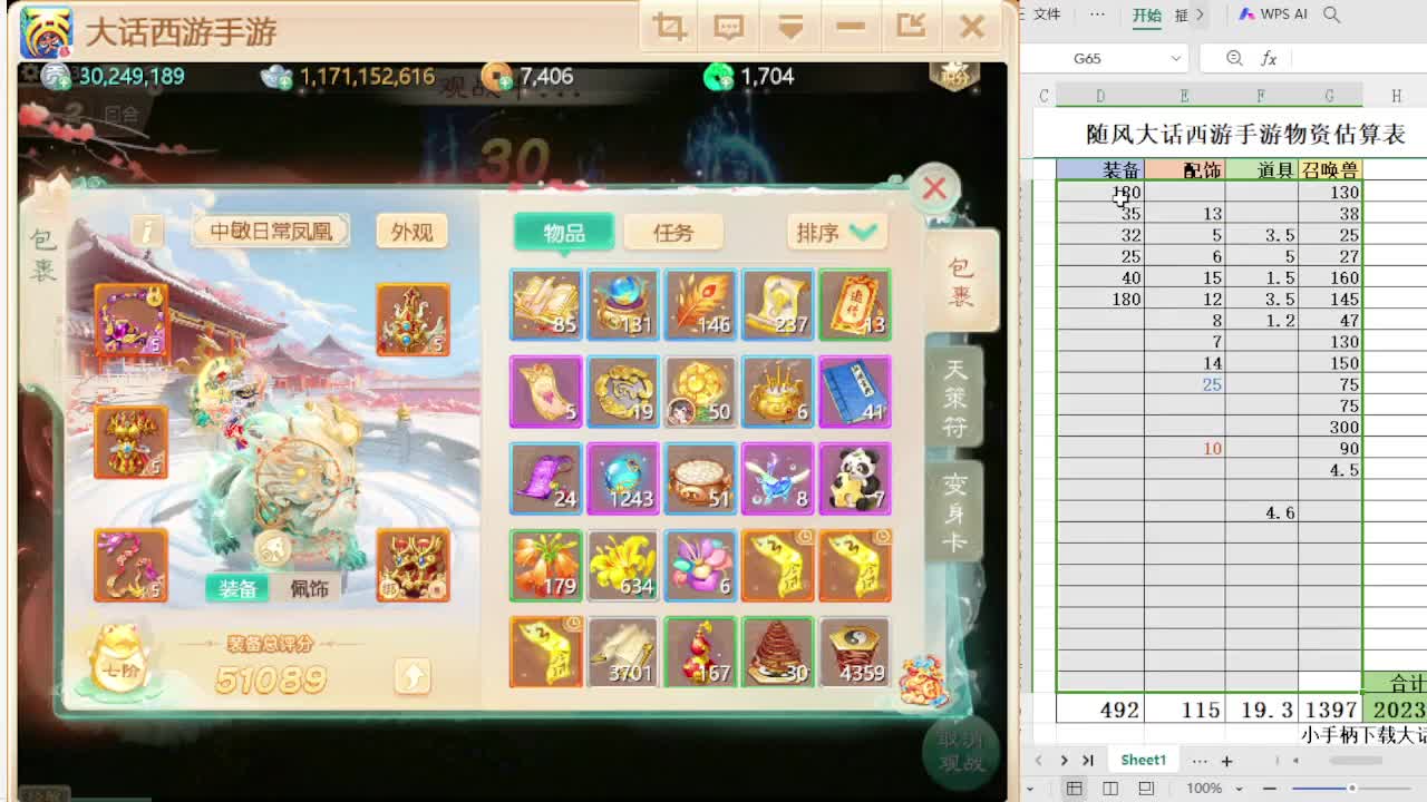 第一估价出号师 第12段