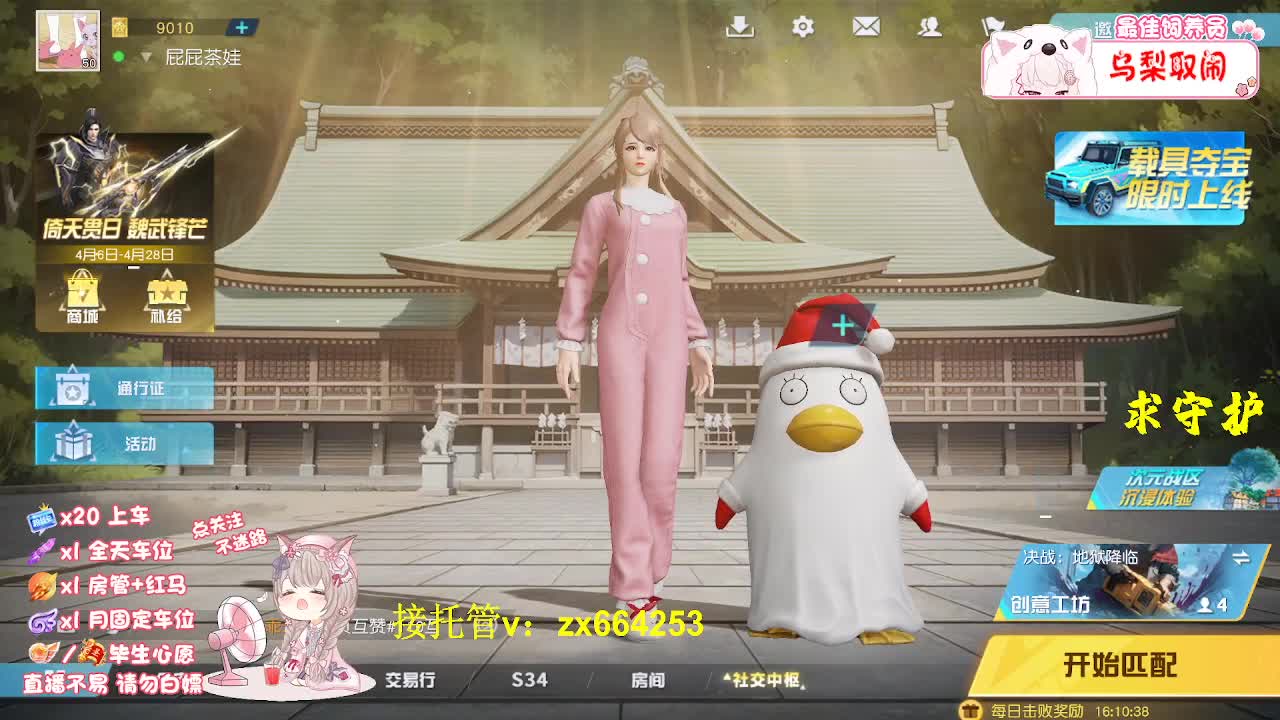 杂七杂八的日常 第11段
