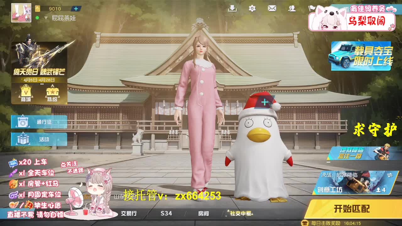 杂七杂八的日常 第12段