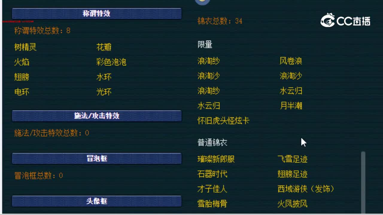 【主播点评】凌波城