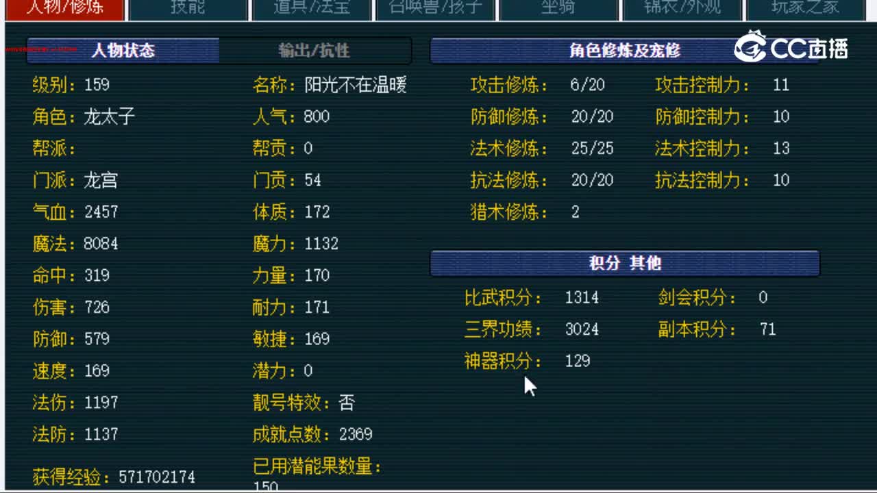 【主播点评】龙宫