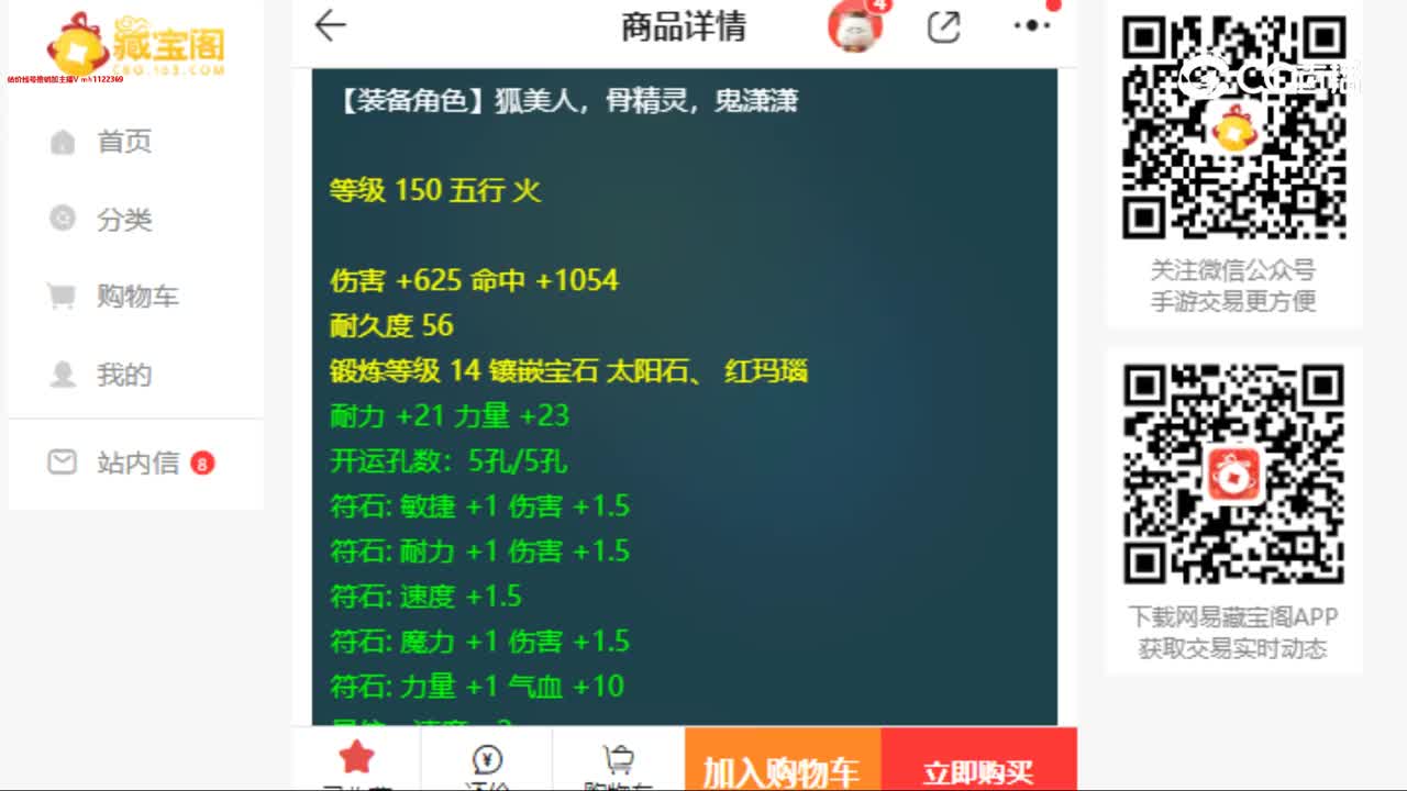 【主播点评】忘川三途