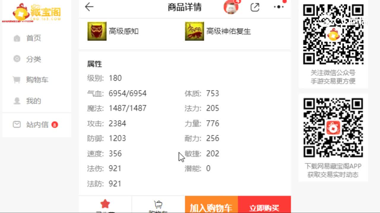 【主播点评】机关鸟