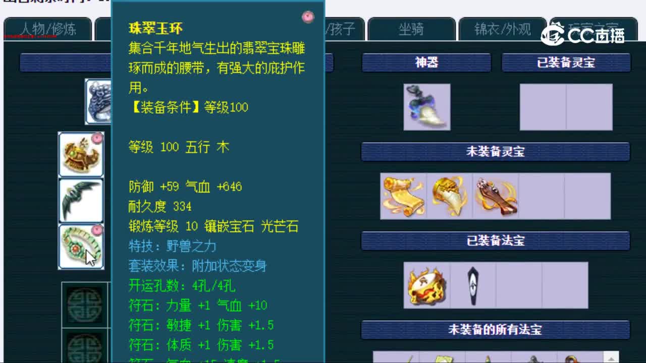 【主播点评】狮驼岭