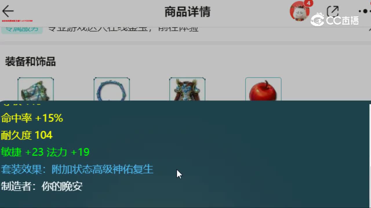 【主播点评】机关兽