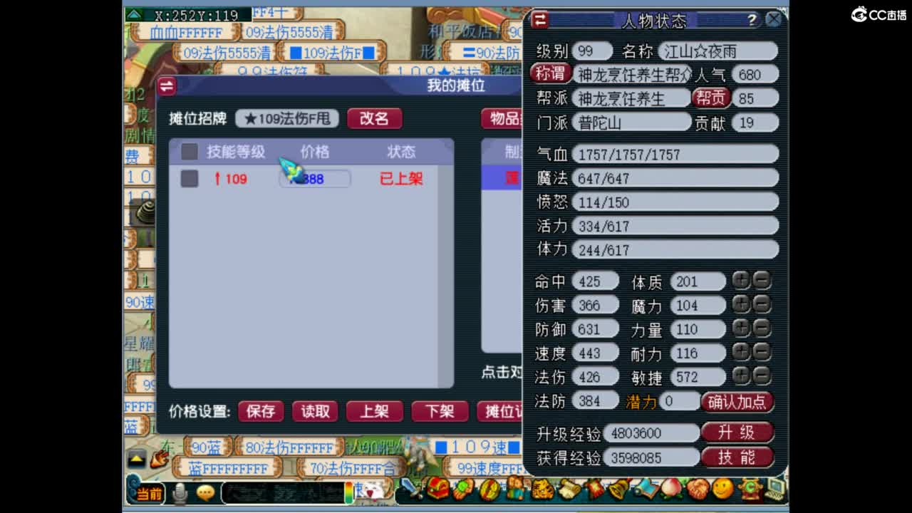 龙的传人新区从0到化圣成长记 第3段
