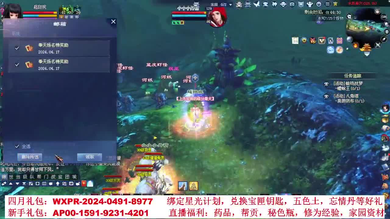 周年新服绑定主播抽绿通免排资格 第2段