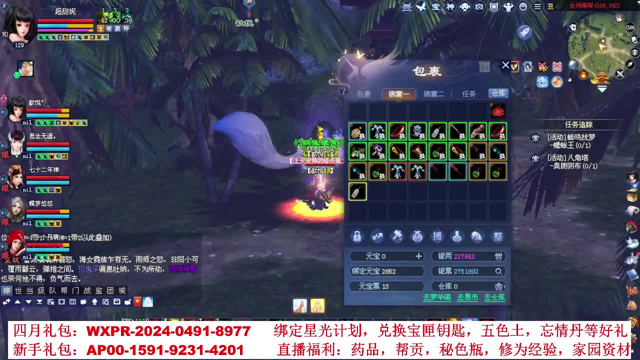 周年新服绑定主播抽绿通免排资格 第3段