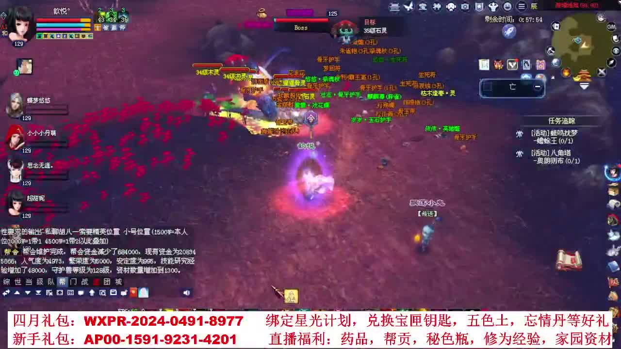 周年新服绑定主播抽绿通免排资格 第6段